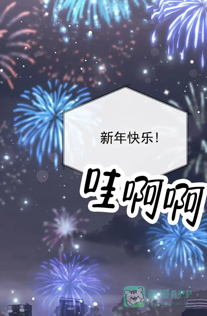 《诱饵情缘》第5话 第61页
