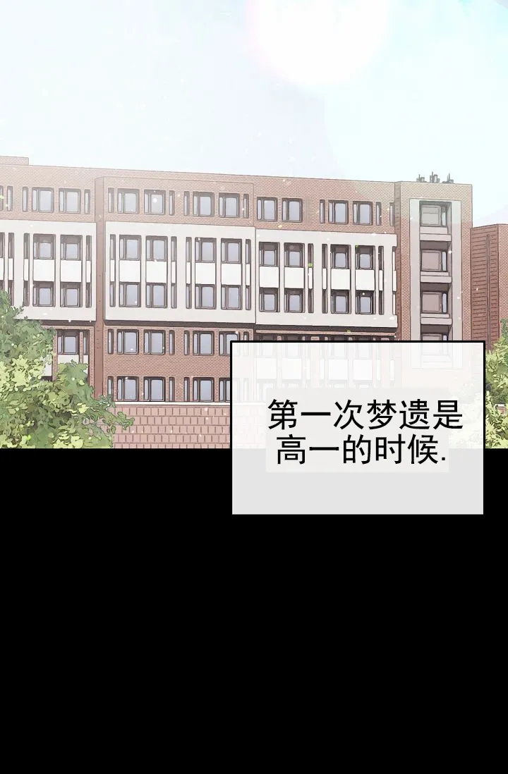 《诱饵情缘》第5话 第2页