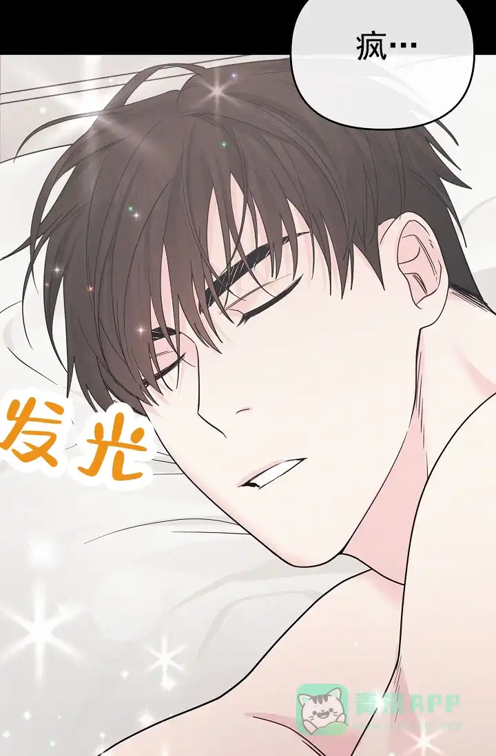 《诱饵情缘》第6话 第11页