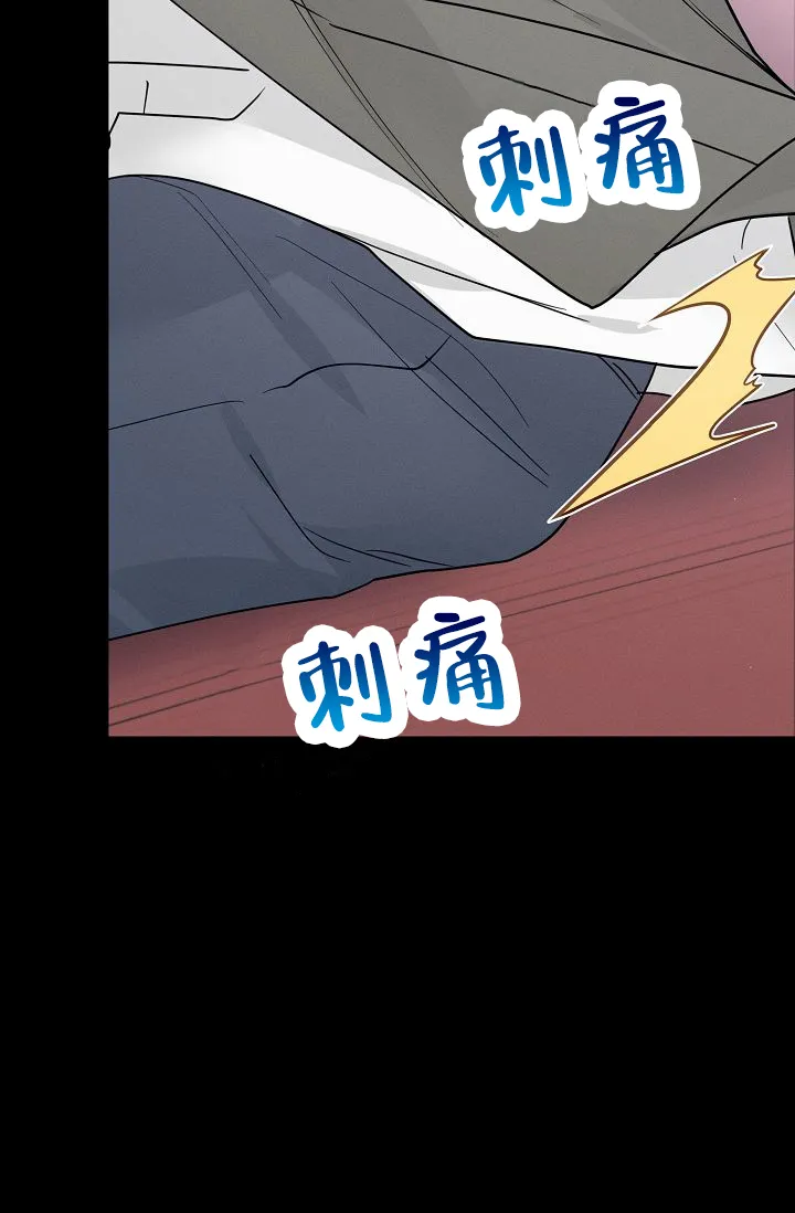 《诱饵情缘》第6话 第20页