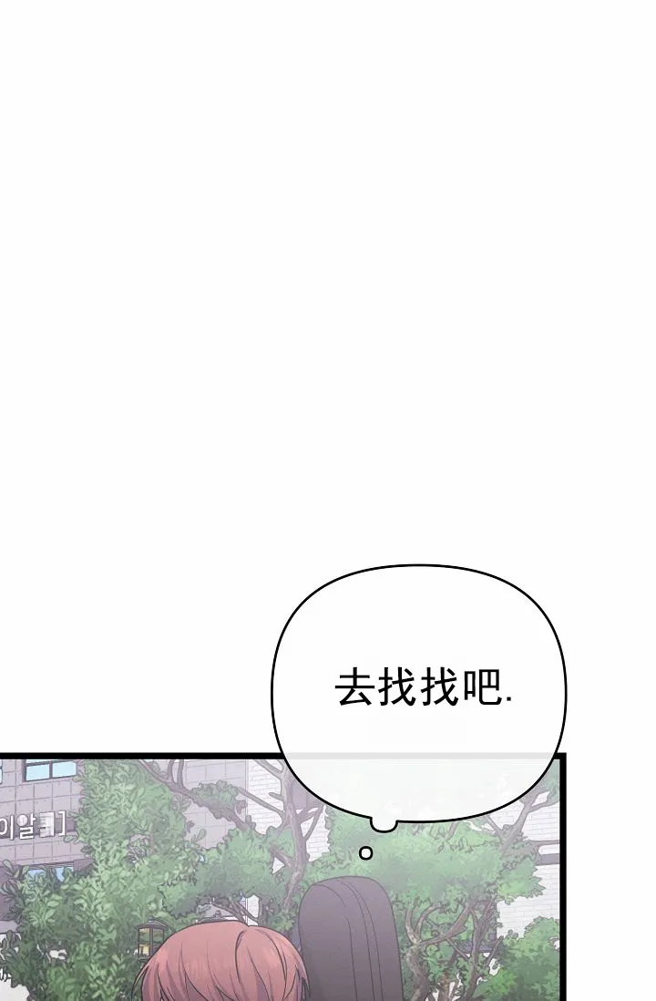 《诱饵情缘》第6话 第40页