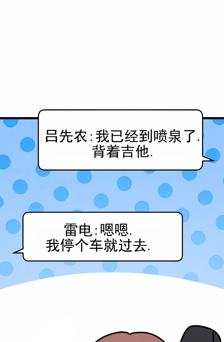 《诱饵情缘》第6话 第32页