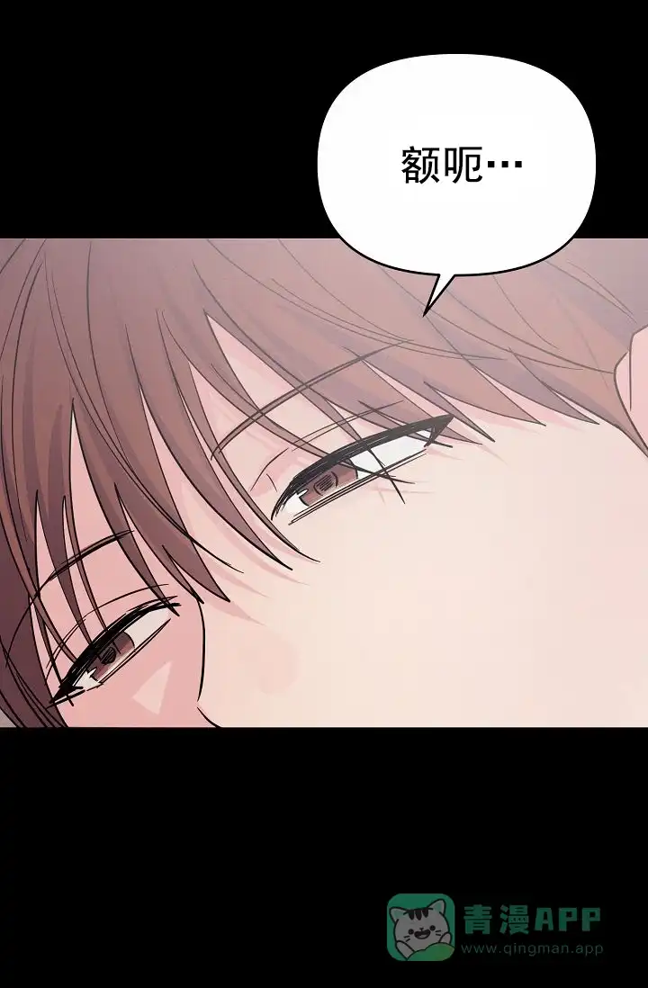 《诱饵情缘》第6话 第6页
