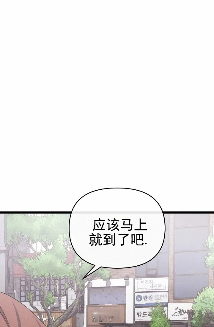 《诱饵情缘》第6话 第34页