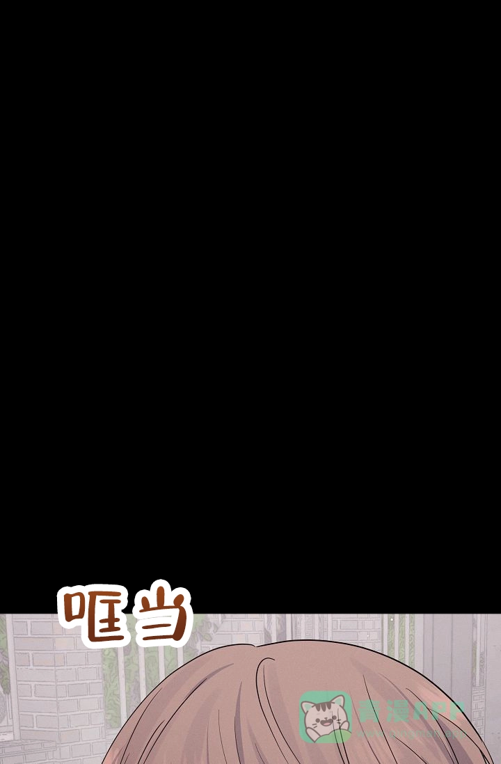 《诱饵情缘》第6话 第21页