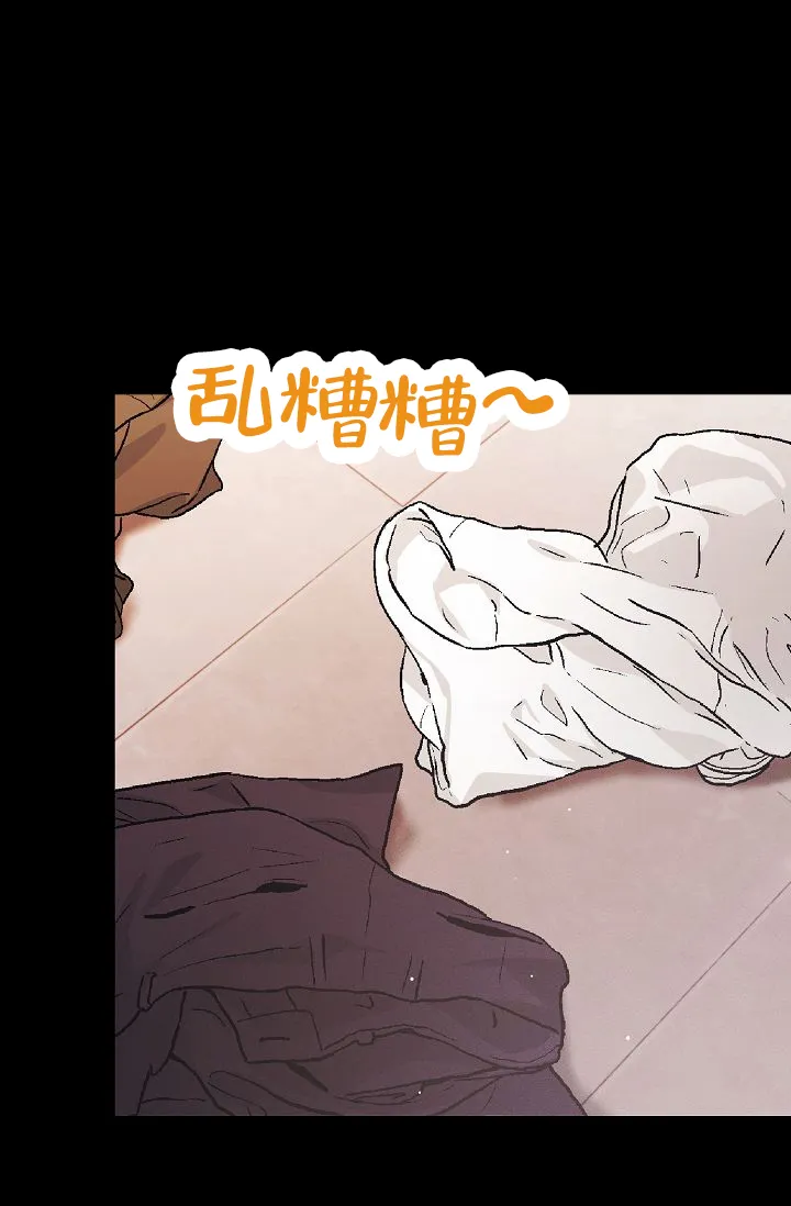 《诱饵情缘》第6话 第15页