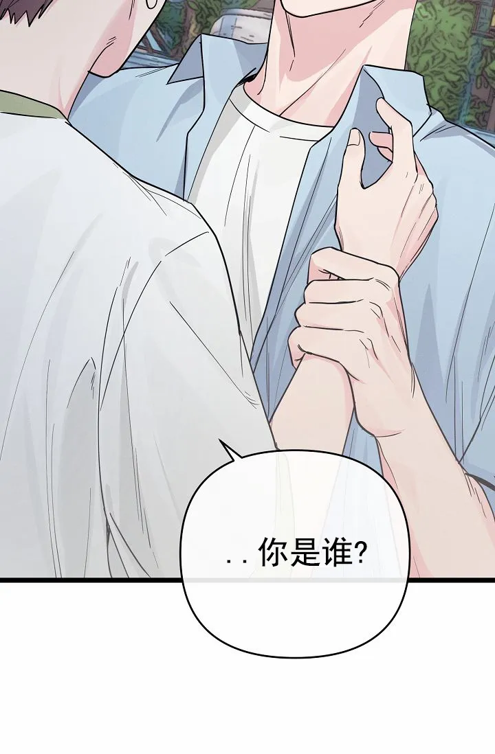 《诱饵情缘》第6话 第52页