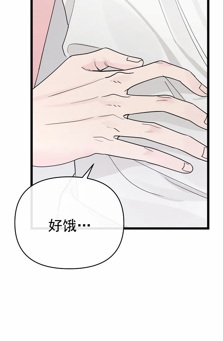 《诱饵情缘》第6话 第37页
