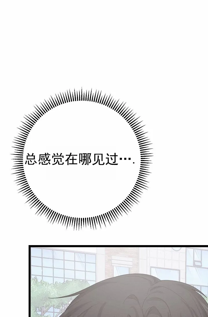《诱饵情缘》第6话 第49页