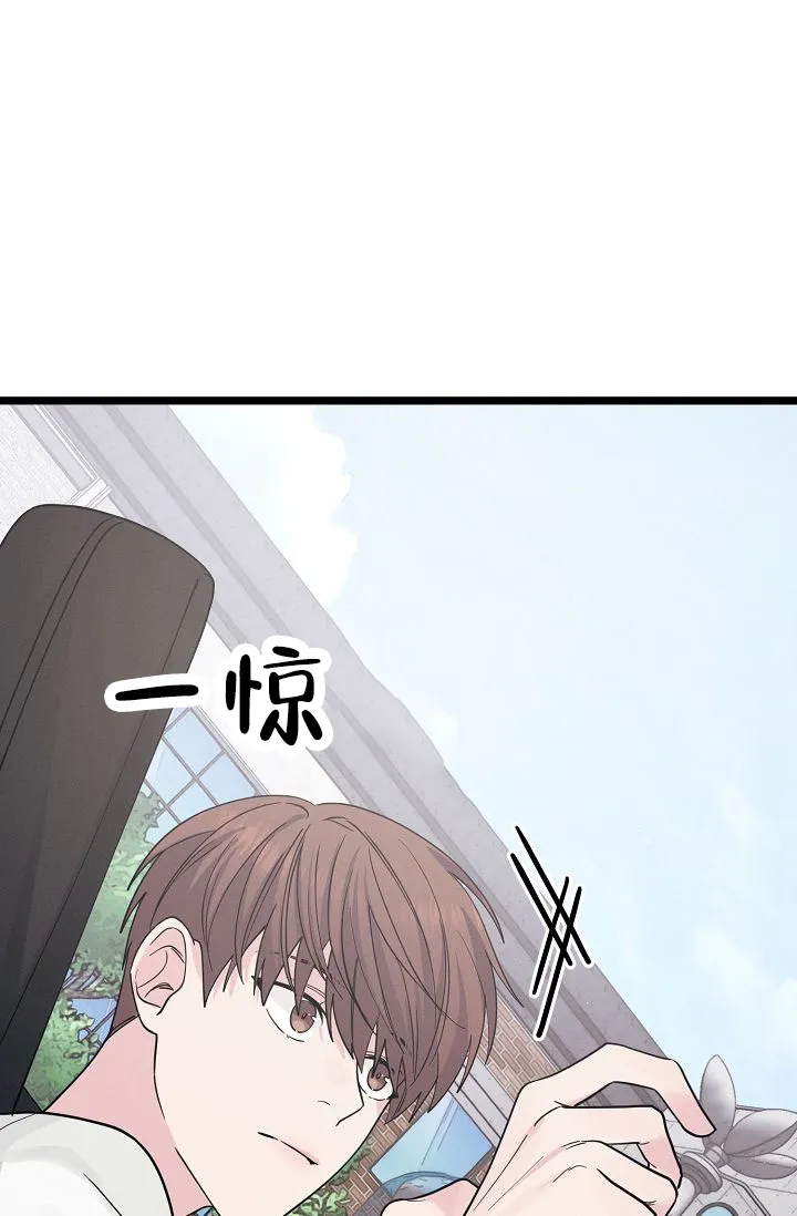 《诱饵情缘》第6话 第44页