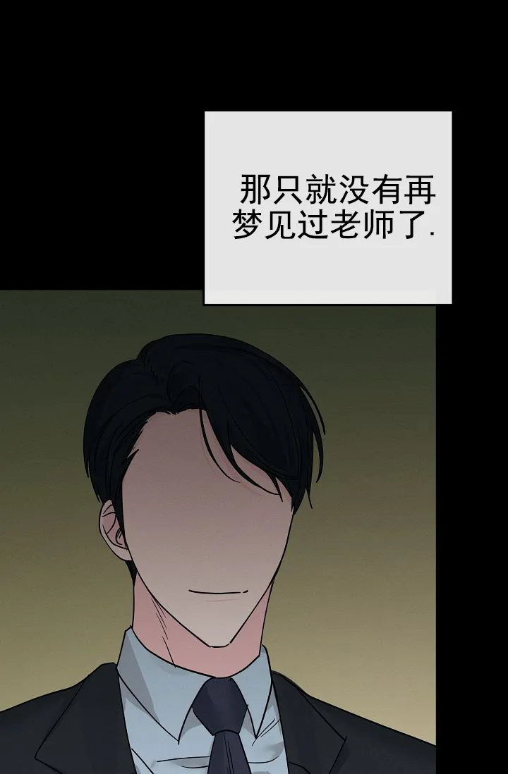 《诱饵情缘》第6话 第25页
