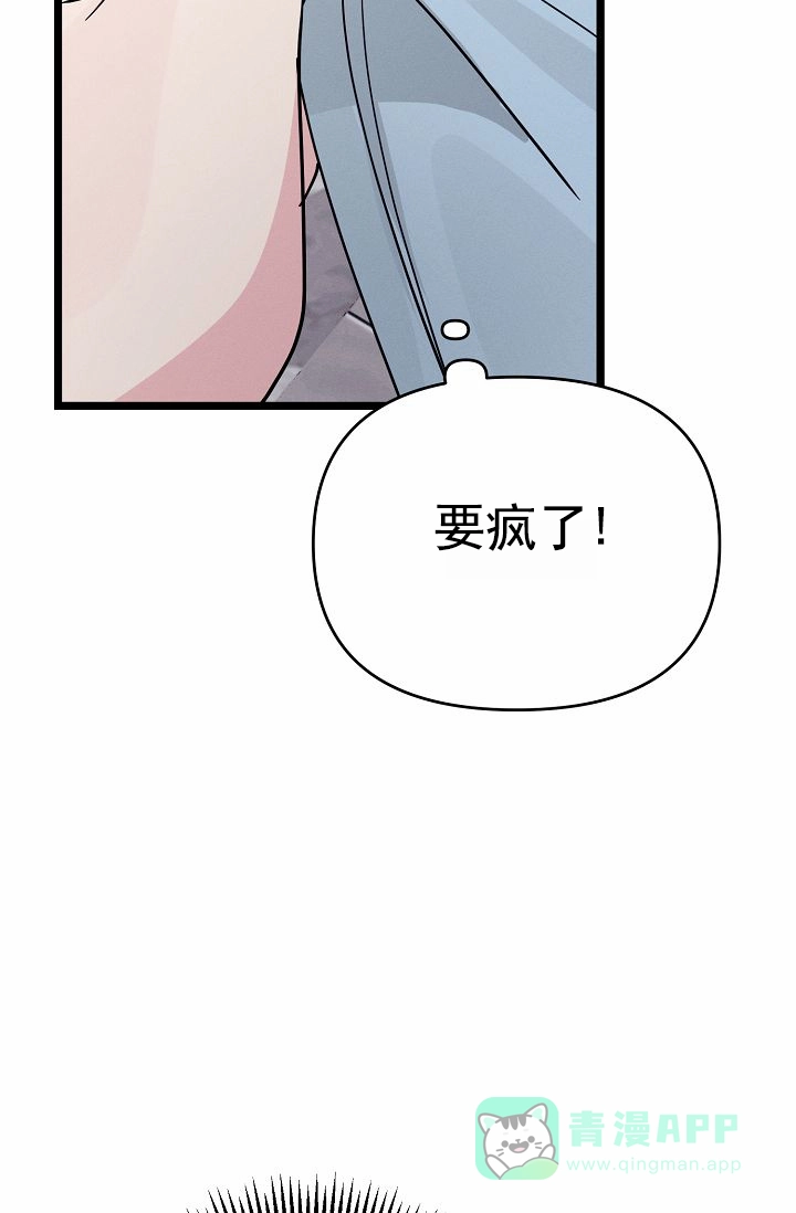 《诱饵情缘》第7话 第26页