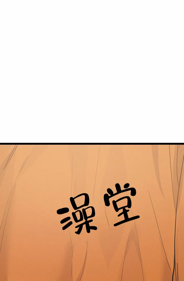 《诱饵情缘》第7话 第60页