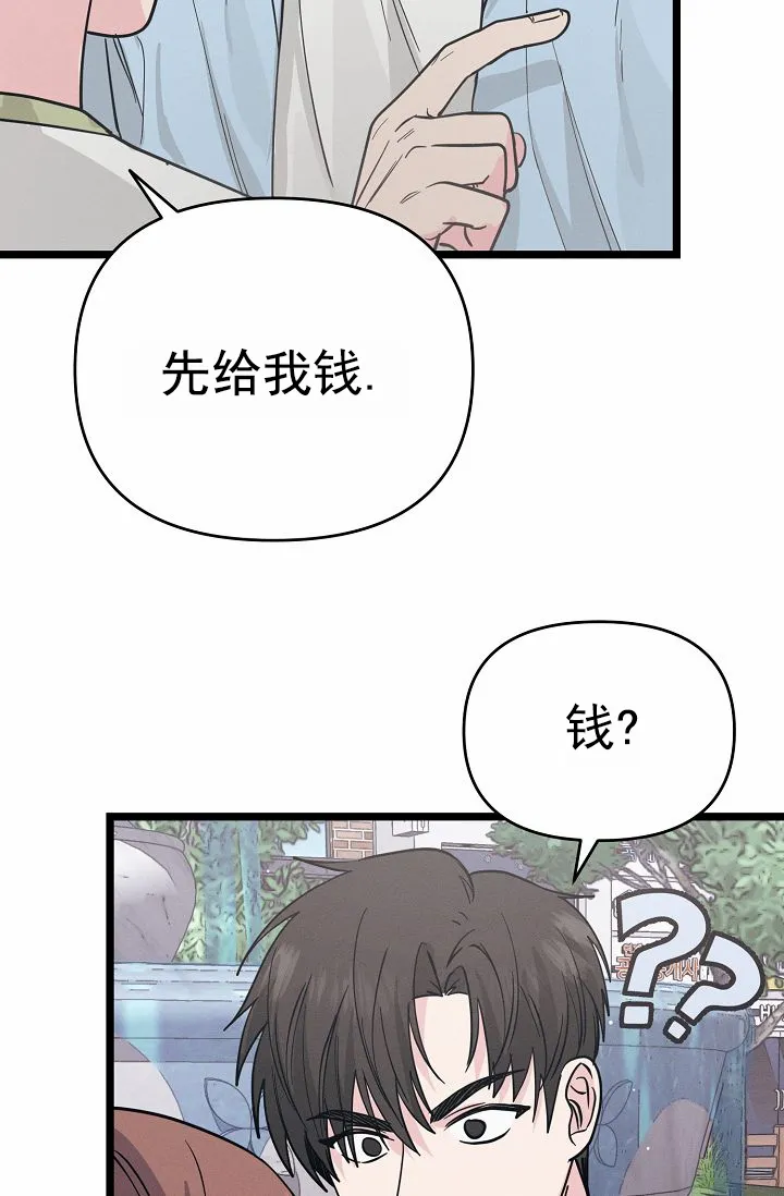 《诱饵情缘》第7话 第10页
