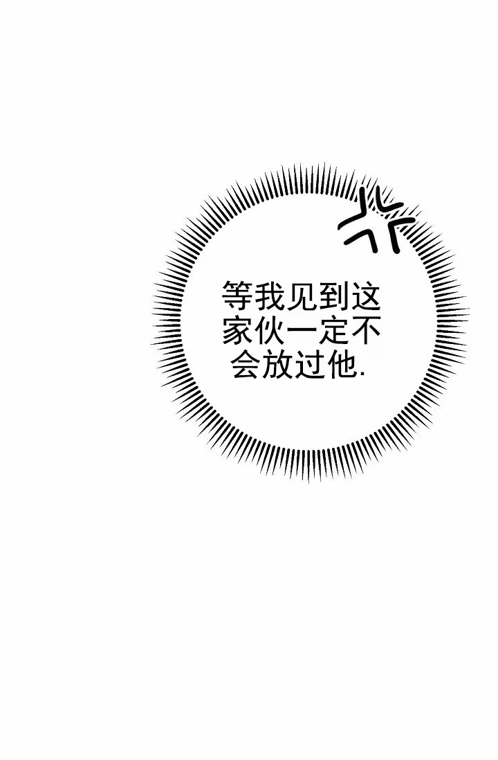 《诱饵情缘》第7话 第47页
