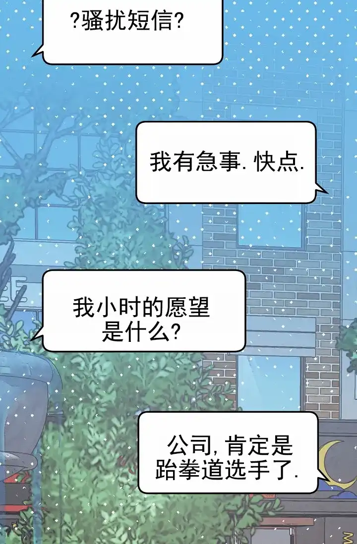 《诱饵情缘》第7话 第40页