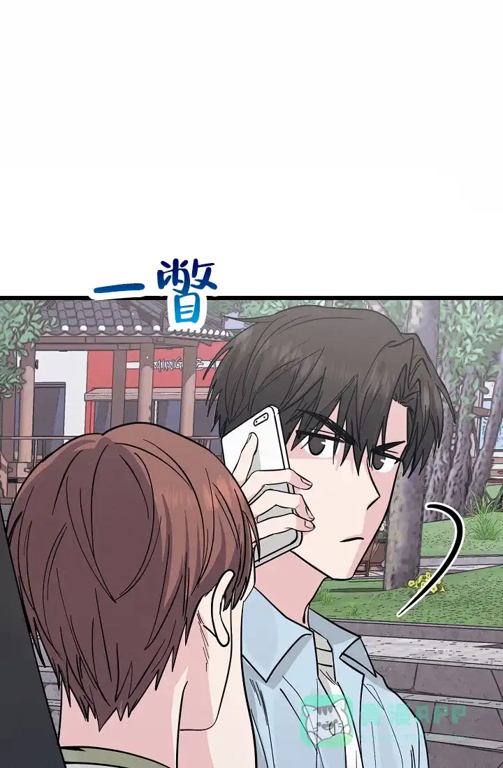 《诱饵情缘》第7话 第21页