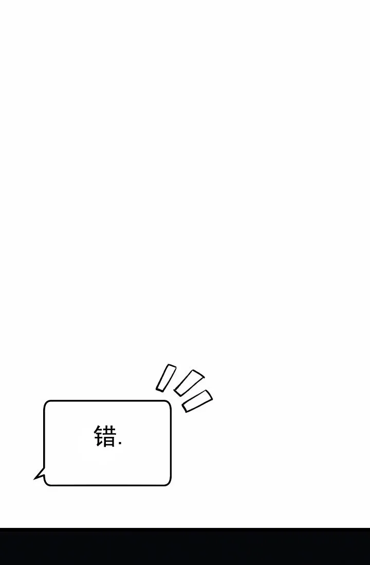 《诱饵情缘》第7话 第42页