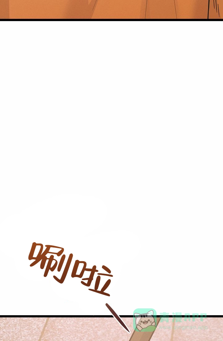 《诱饵情缘》第7话 第61页