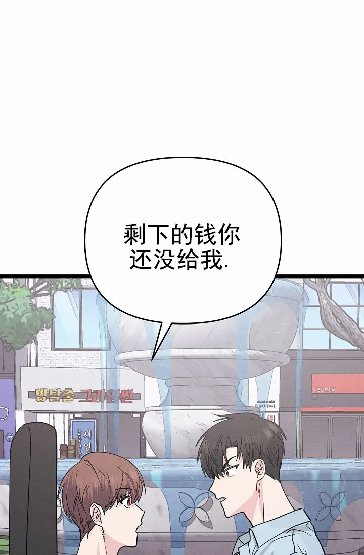 《诱饵情缘》第7话 第12页