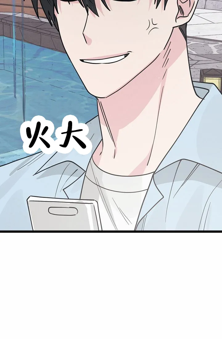 《诱饵情缘》第7话 第38页