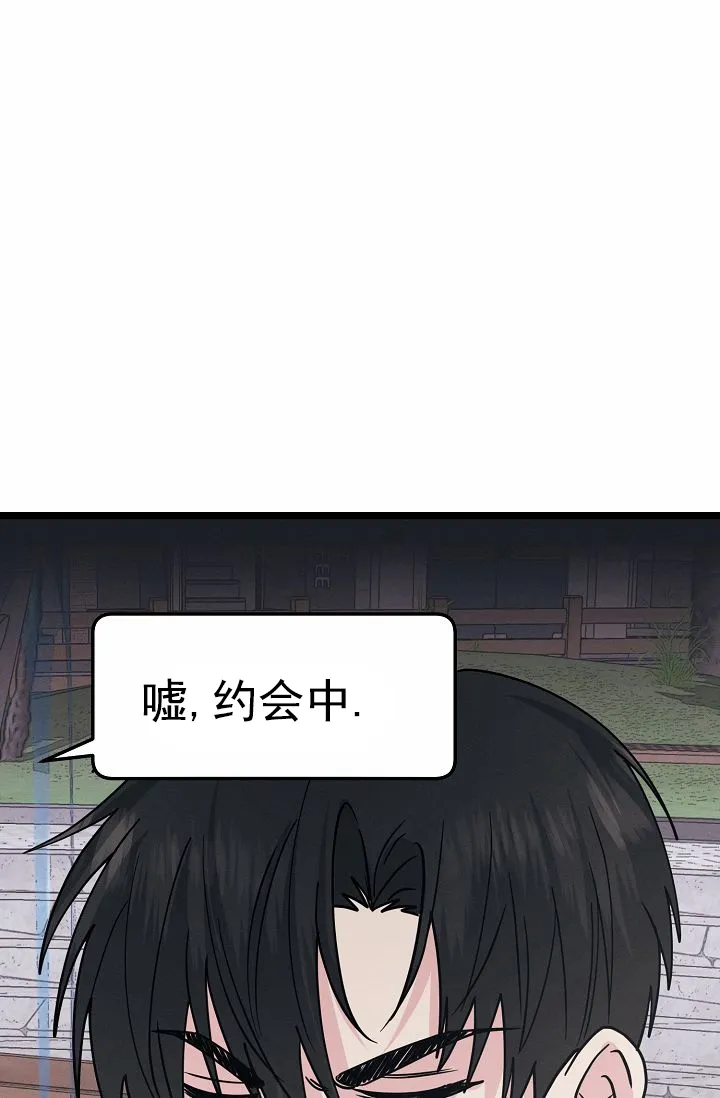 《诱饵情缘》第7话 第37页