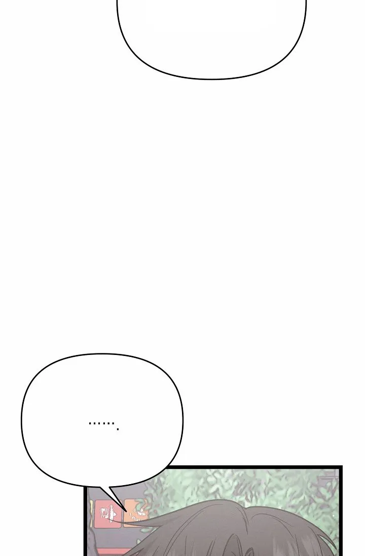 《诱饵情缘》第7话 第14页