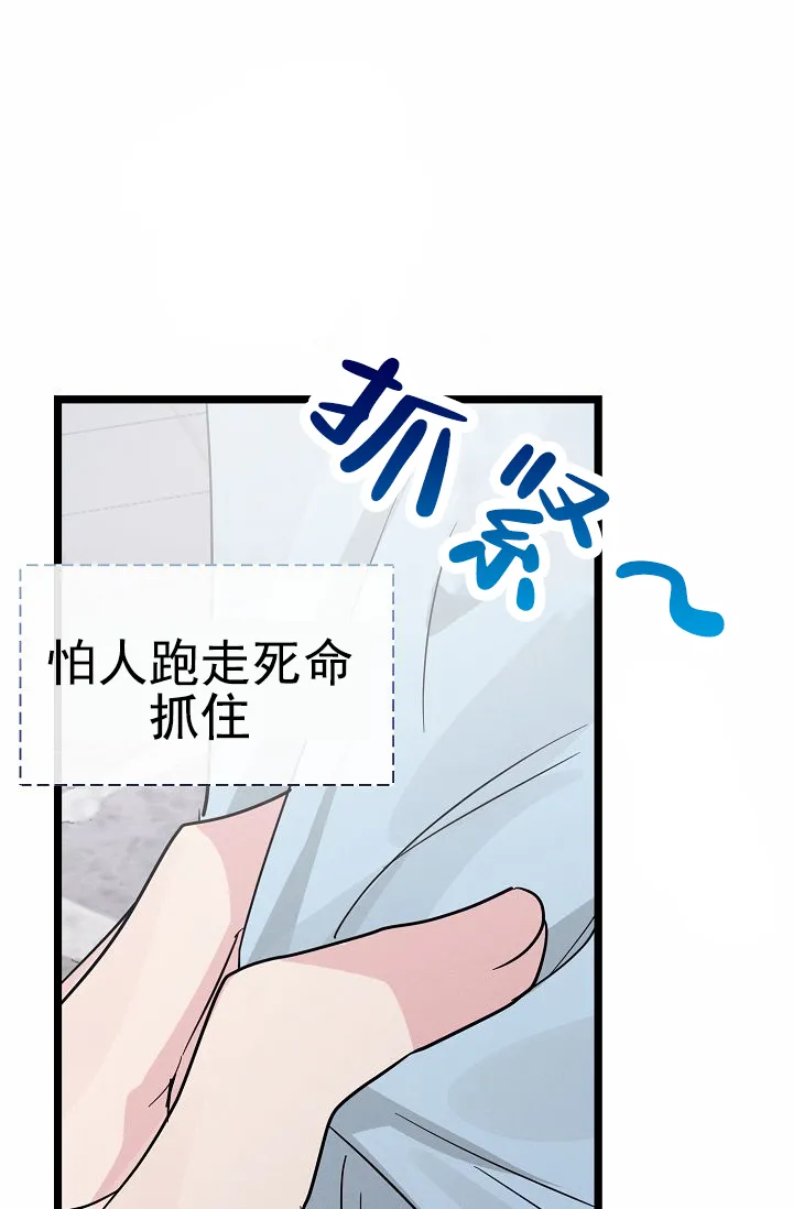 《诱饵情缘》第7话 第25页