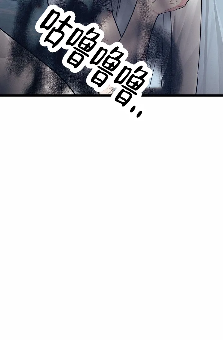 《诱饵情缘》第7话 第53页