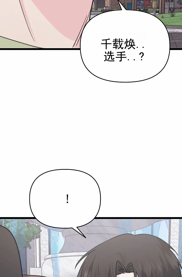 《诱饵情缘》第7话 第7页