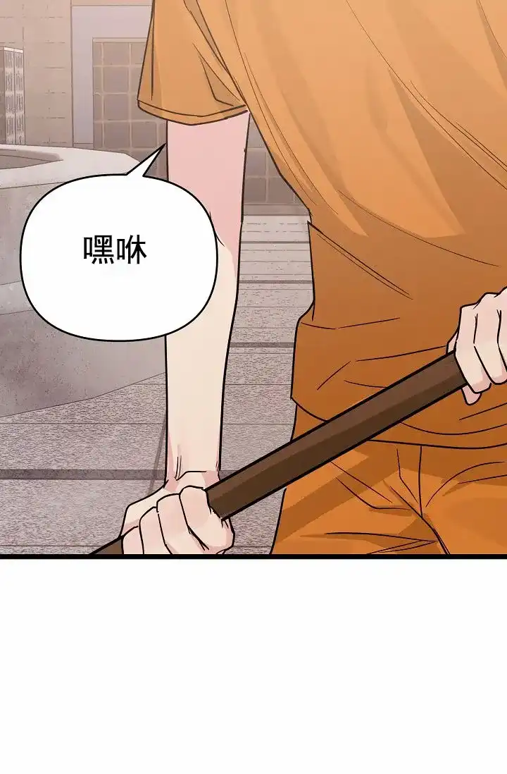 《诱饵情缘》第8话 第2页