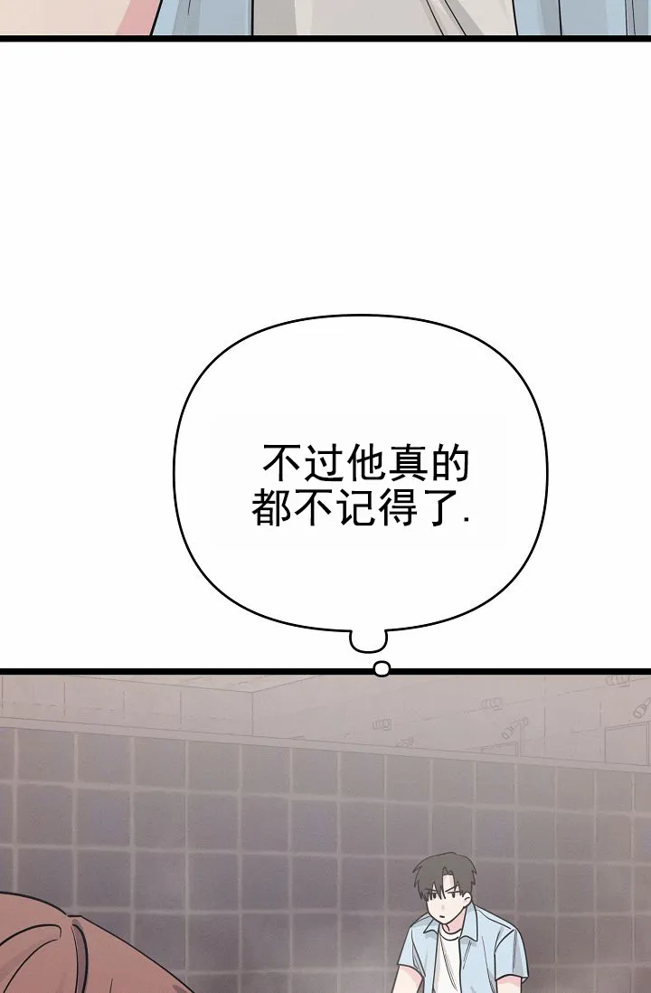 《诱饵情缘》第8话 第15页