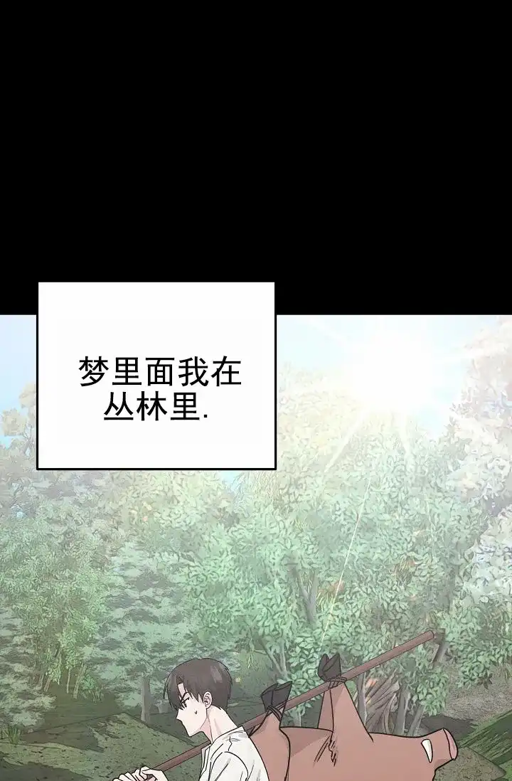《诱饵情缘》第8话 第25页