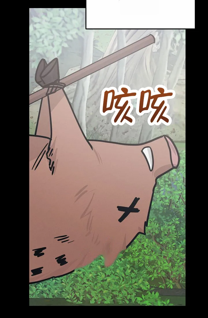 《诱饵情缘》第8话 第27页