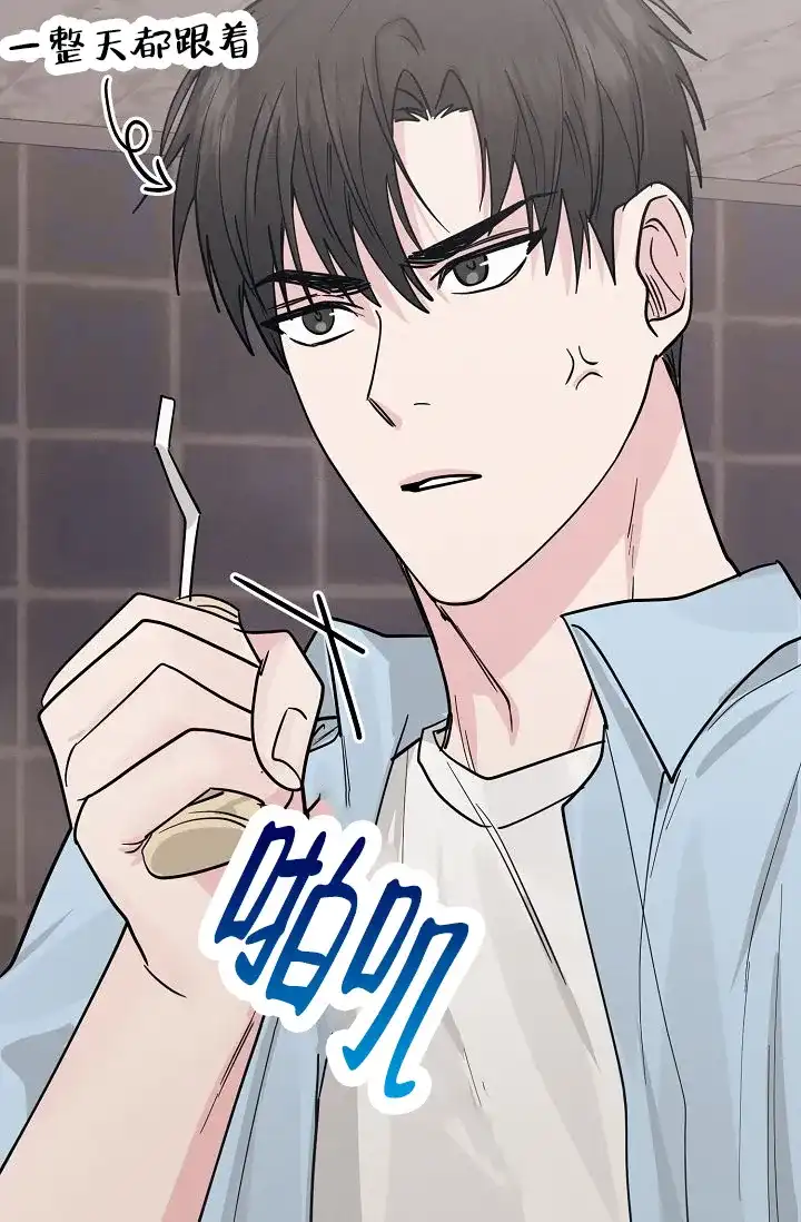 《诱饵情缘》第8话 第14页