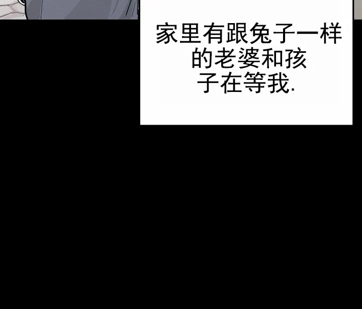《诱饵情缘》第8话 第30页