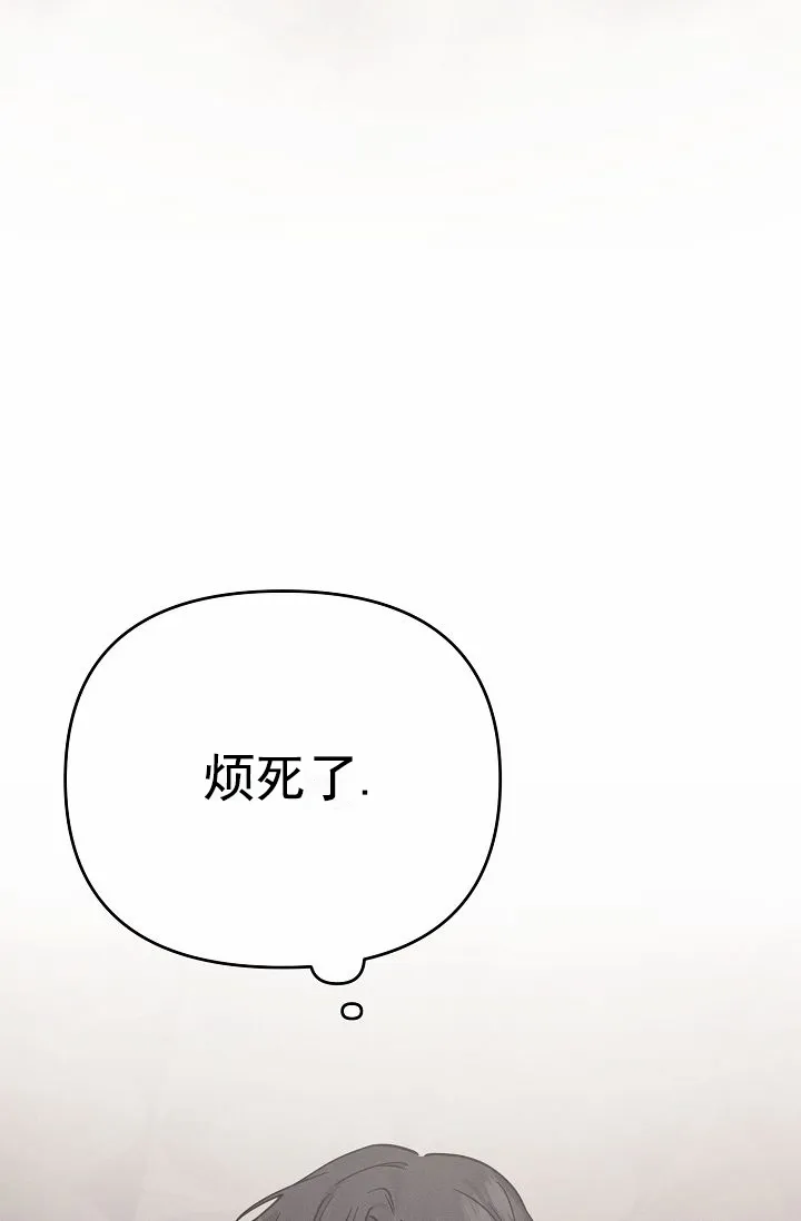 《诱饵情缘》第8话 第5页