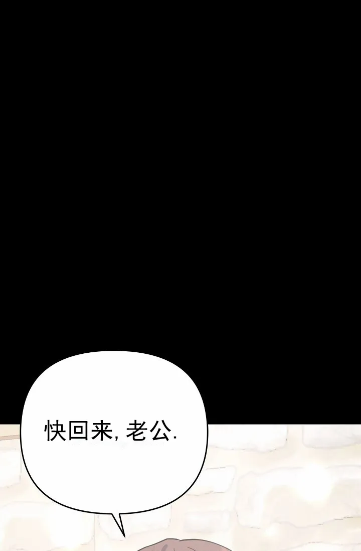 《诱饵情缘》第8话 第28页