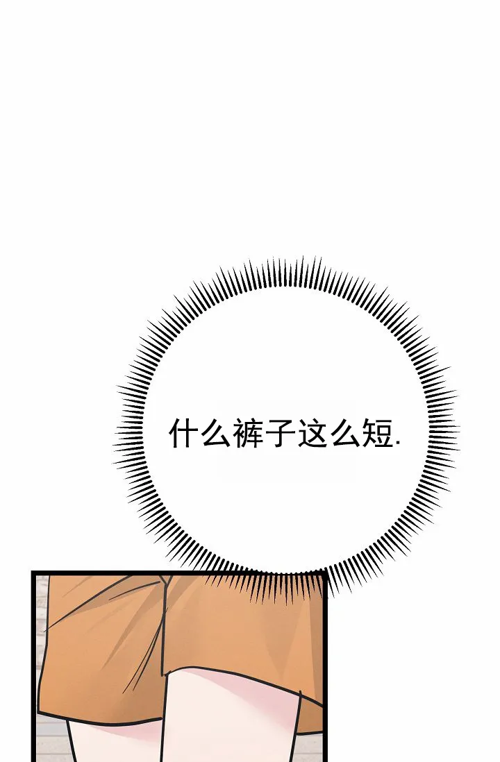 《诱饵情缘》第8话 第9页