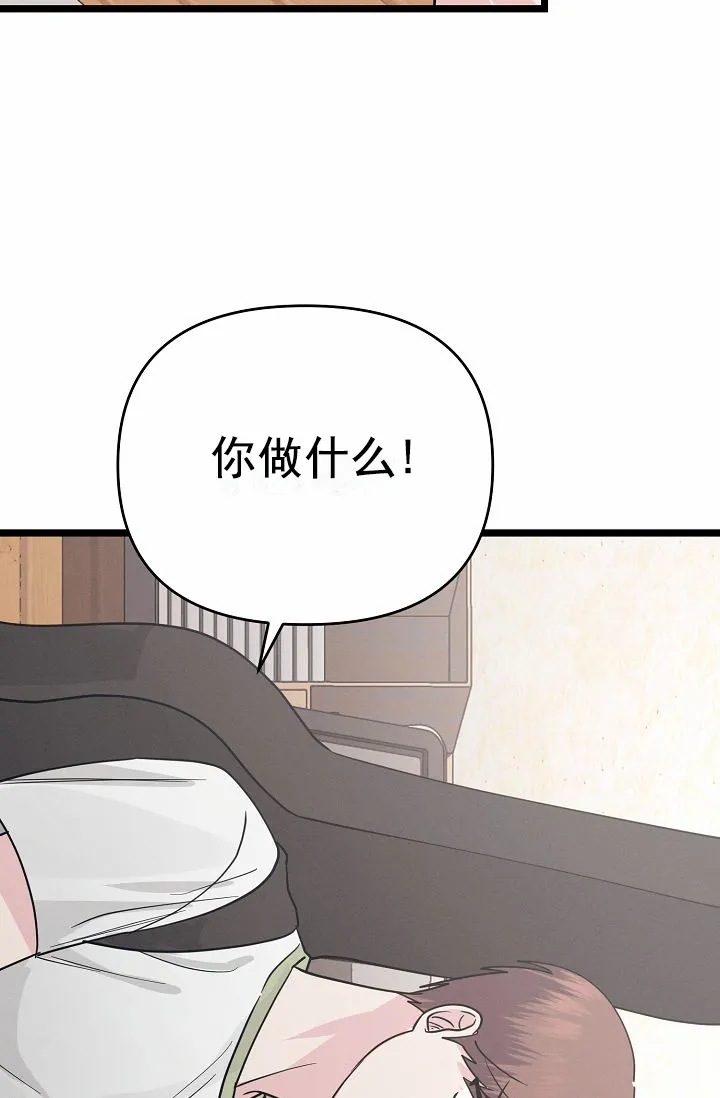 《诱饵情缘》第8话 第52页