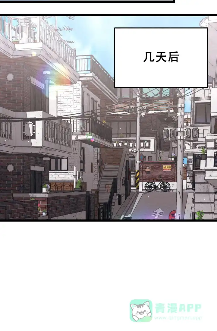 《诱饵情缘》第9话 第31页