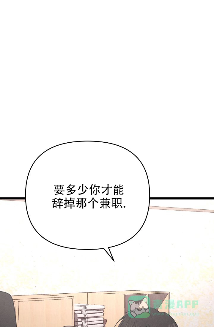 《诱饵情缘》第9话 第1页