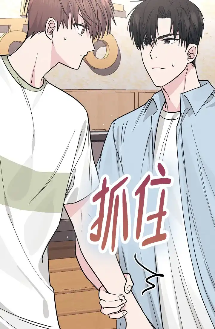 《诱饵情缘》第9话 第25页