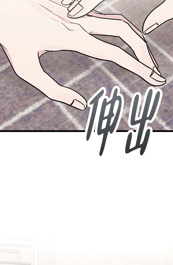 《诱饵情缘》第9话 第47页