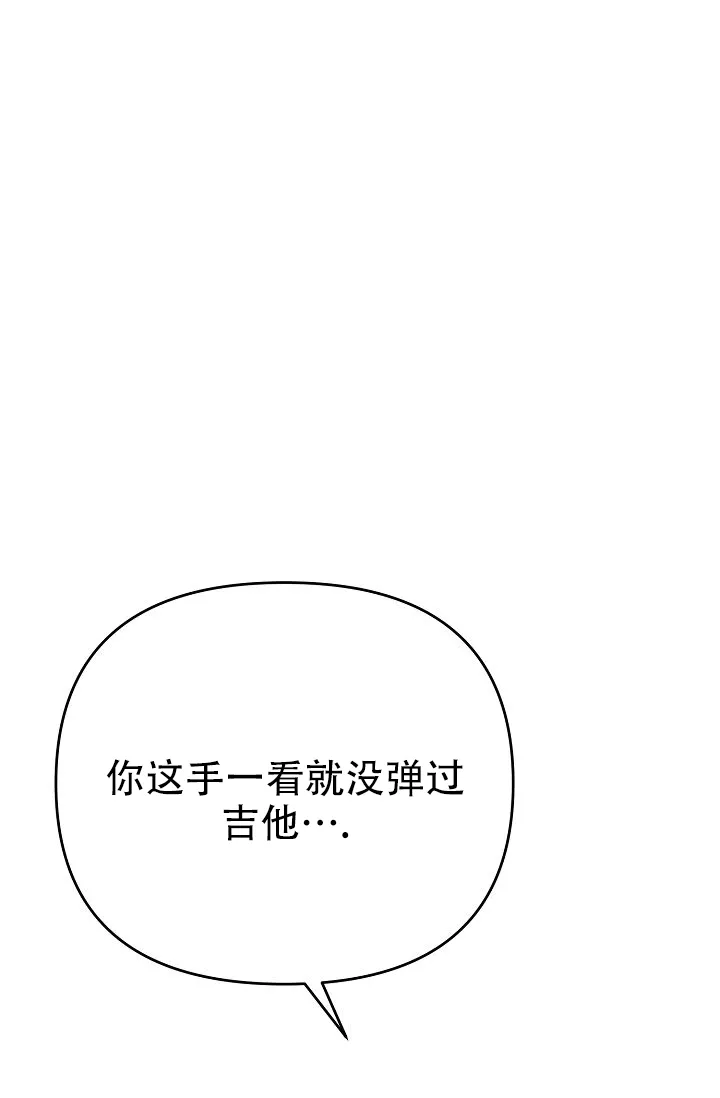 《诱饵情缘》第9话 第53页