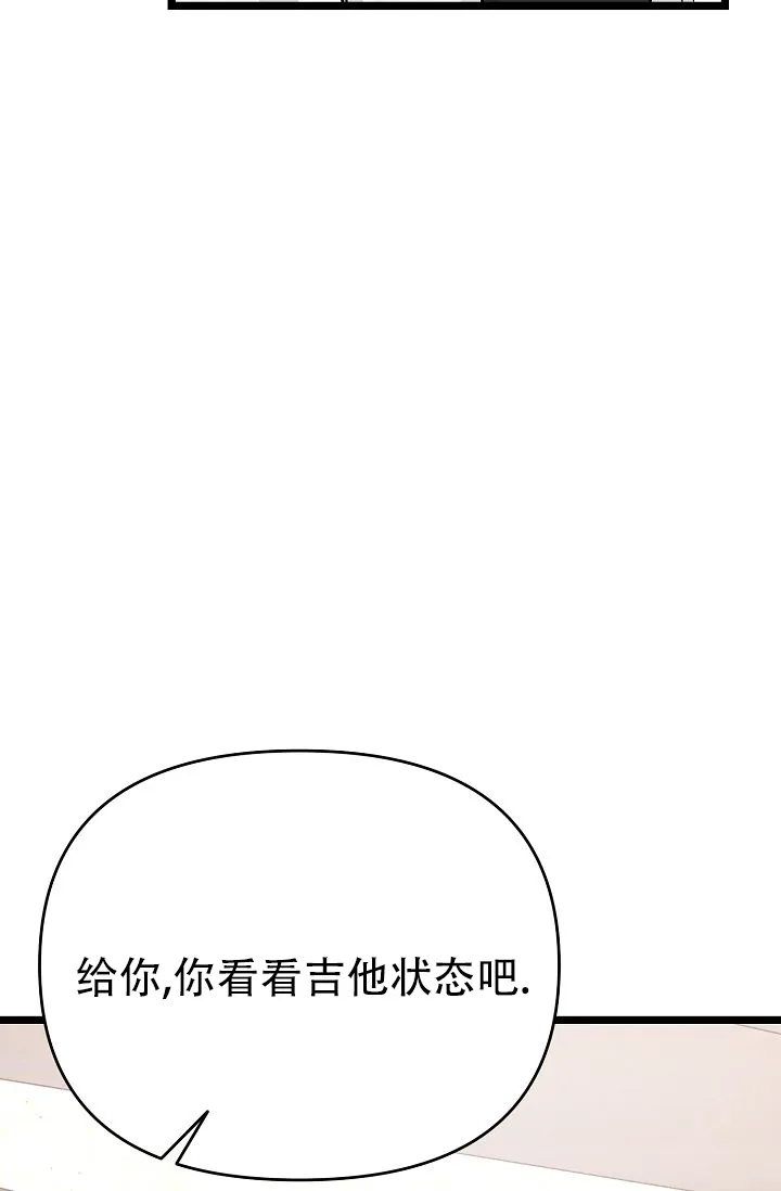 《诱饵情缘》第9话 第13页