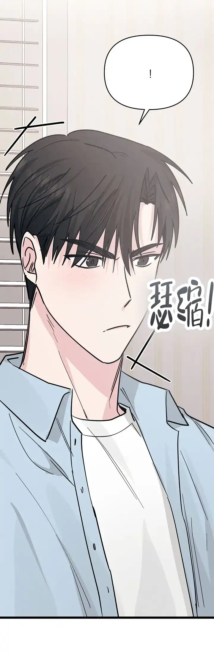 《诱饵情缘》第9话 第48页