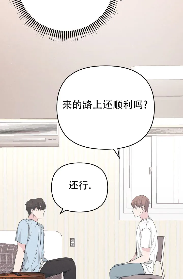 《诱饵情缘》第9话 第39页