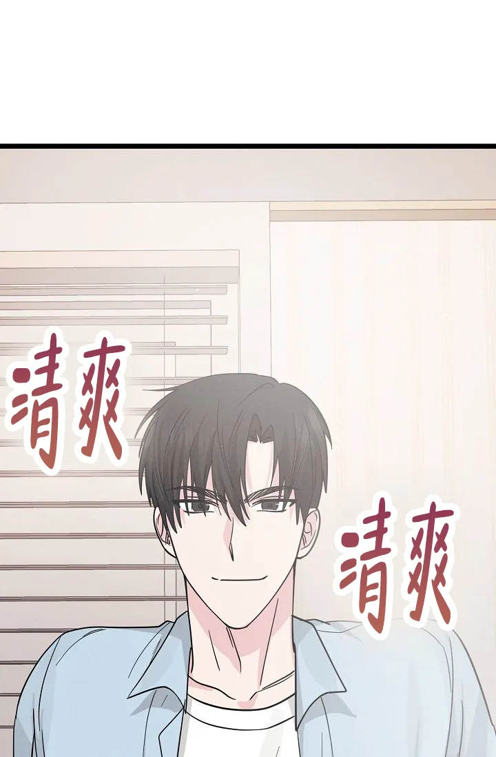 《诱饵情缘》第9话 第34页