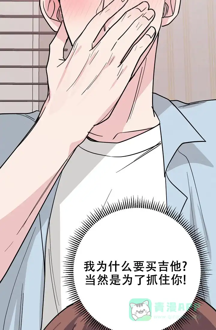 《诱饵情缘》第9话 第56页